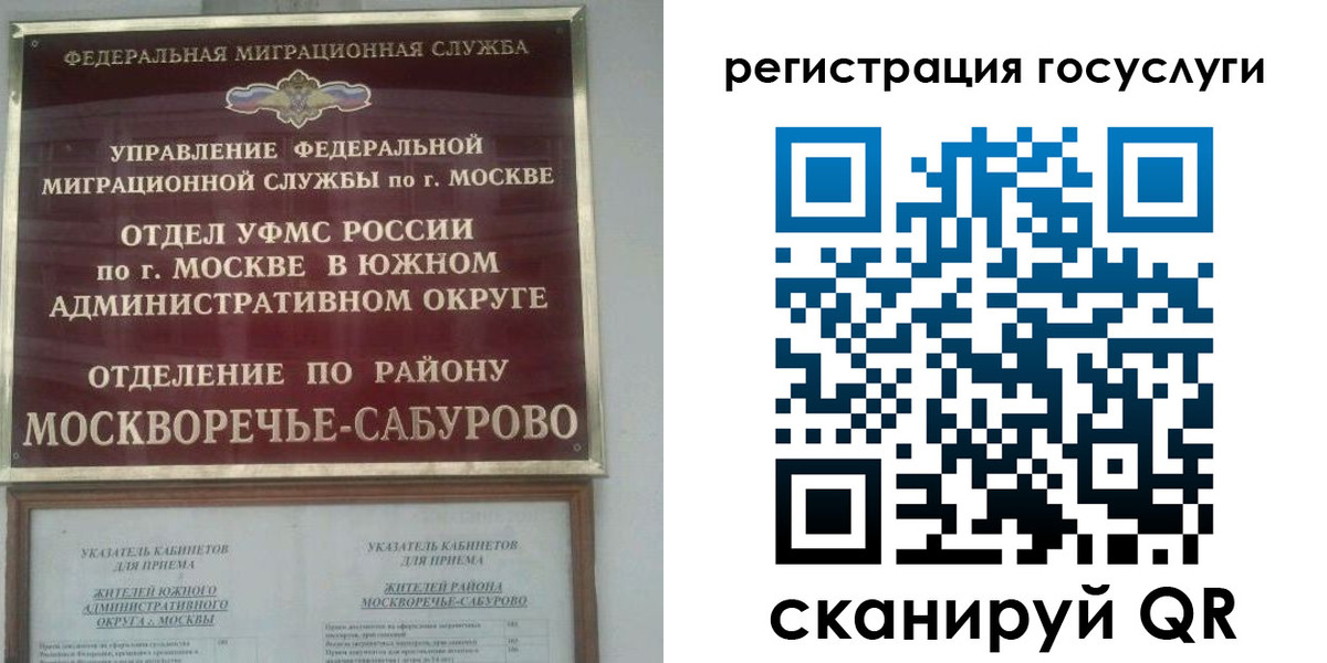 прописка паспорт в Истре