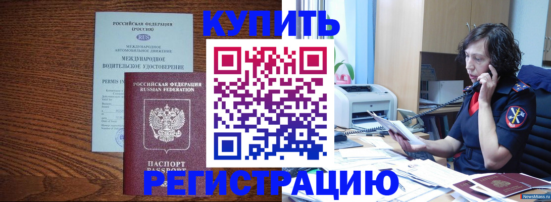 прописка поиск в Истре