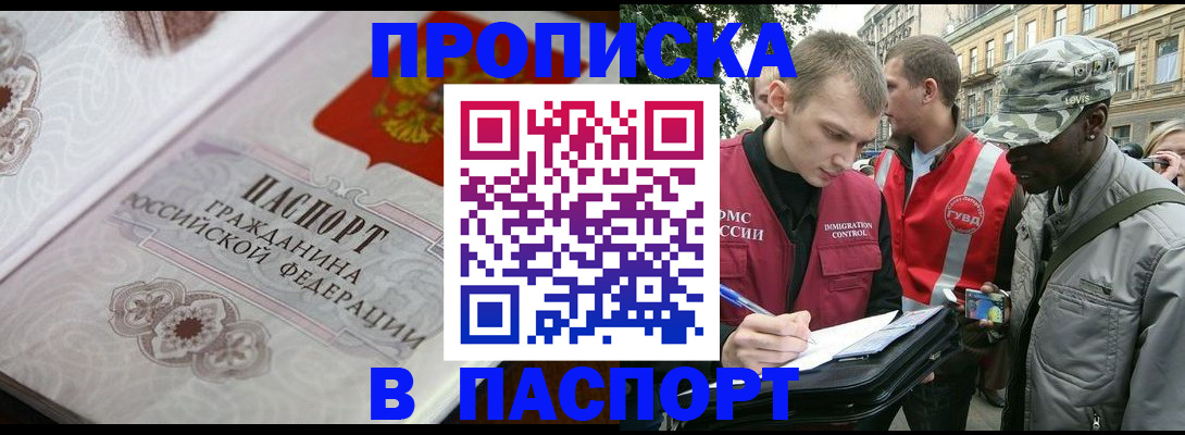регистрация для дет. сада в Истре